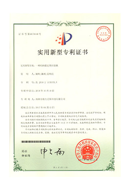 結構穩定型小黄片下载安装機專利證書