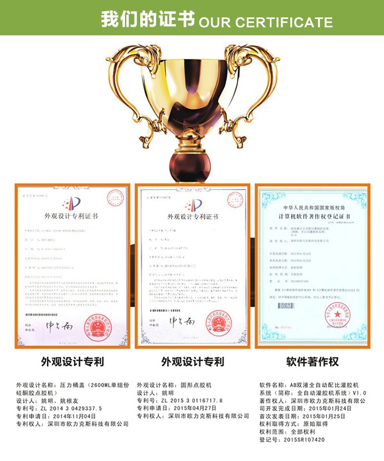 武藏小黄片下载安装機專利證書