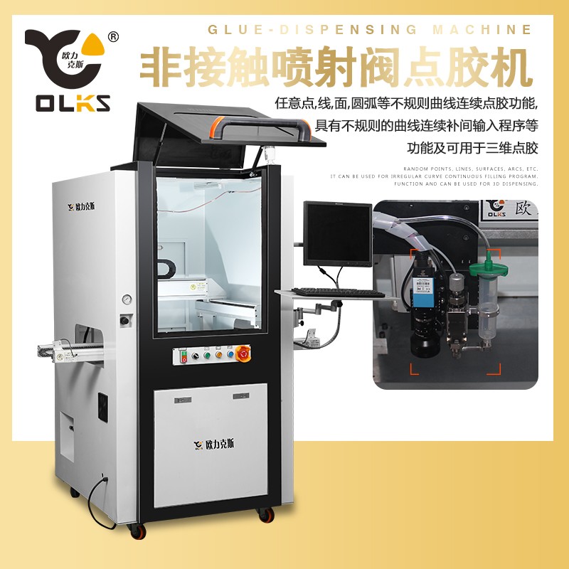 高速三軸自動小黄片下载安装機