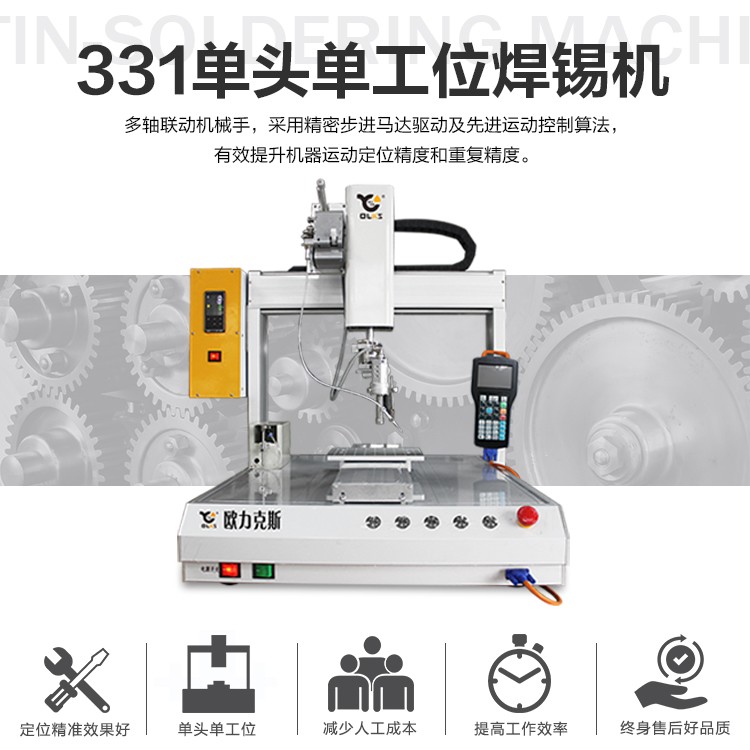 耳機喇叭自動小黄片污APP機