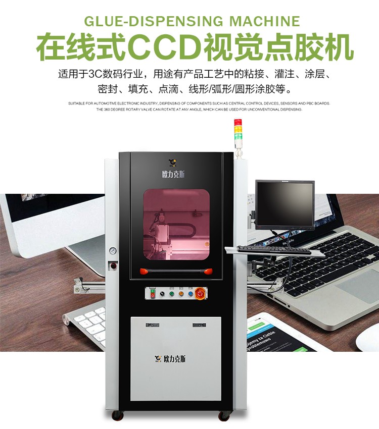 全自動小黄片下载安装機設備介紹