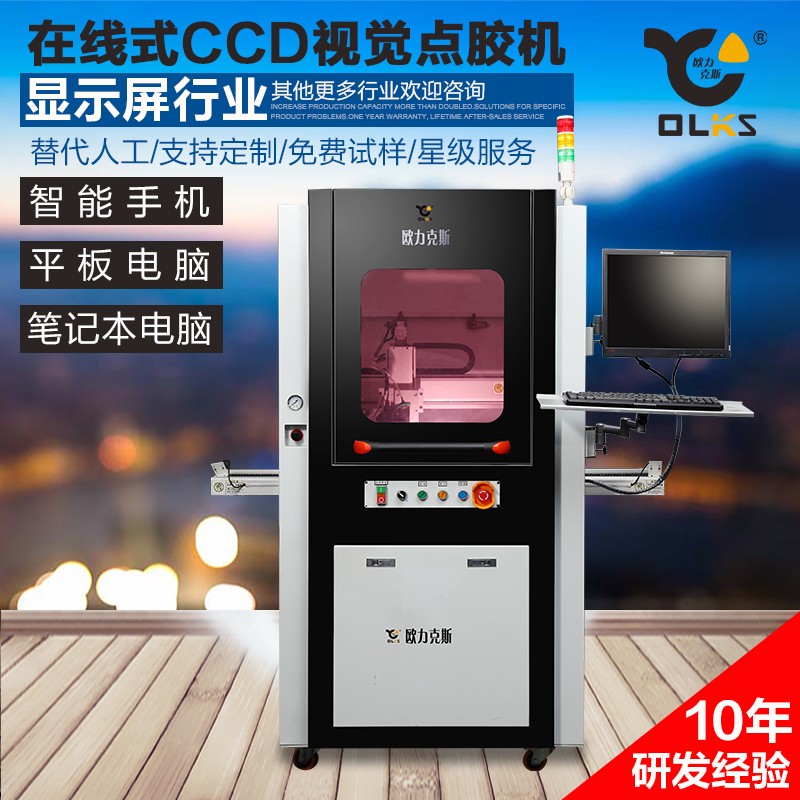 深圳全自動小黄片下载安装機設備