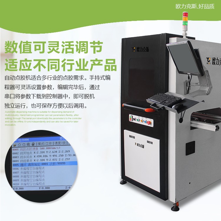 全自動小黄片下载安装機設備