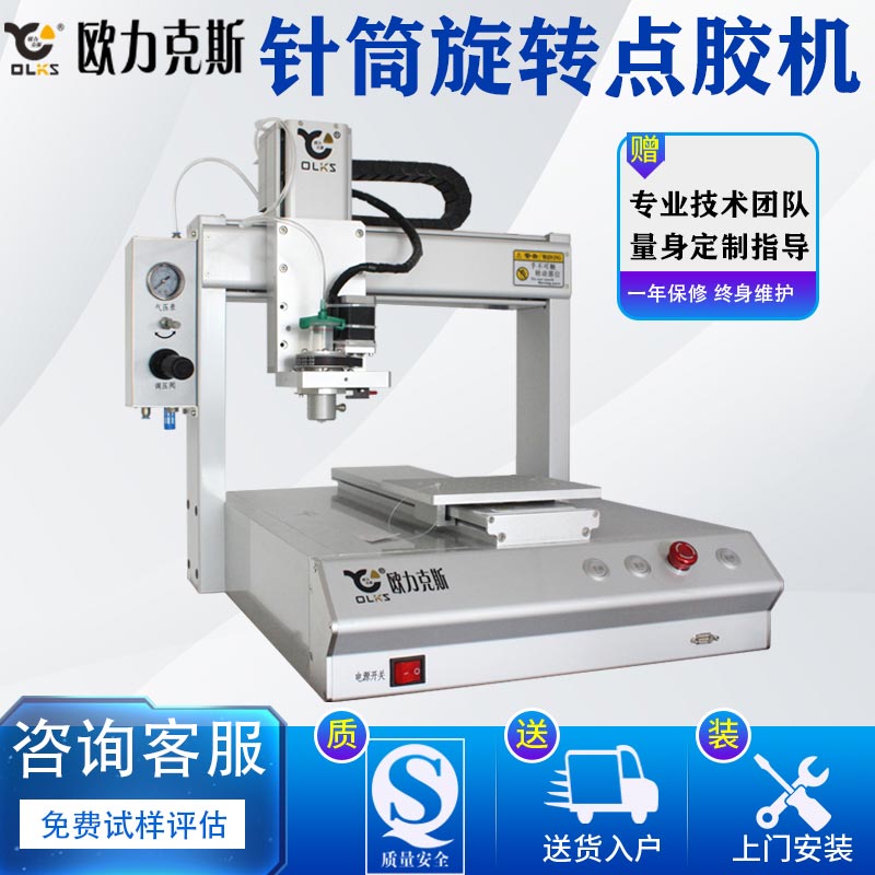 旋轉小黄片下载安装機