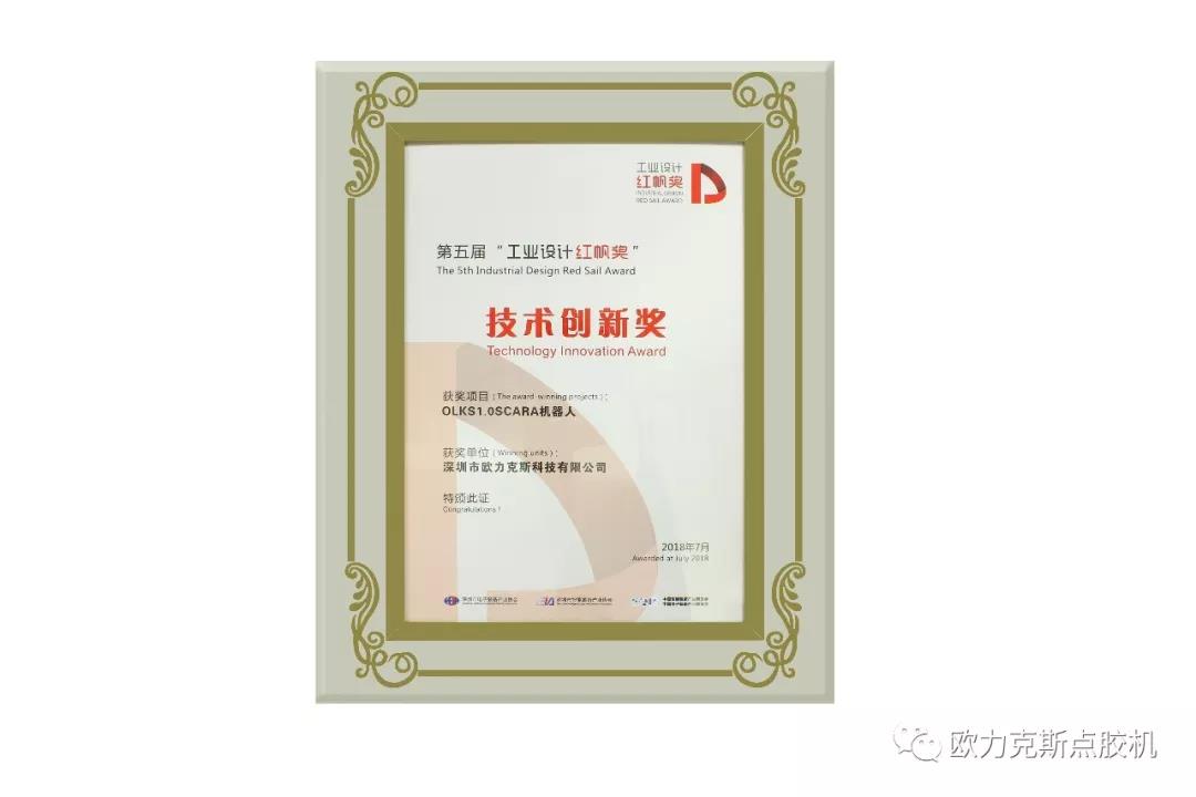小黄片免费看創新獎
