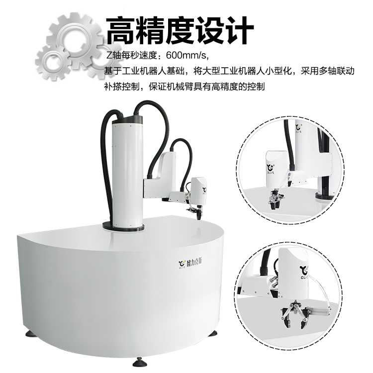 SCARA機器人,工業機器人 SCARA機器人,工業機器人