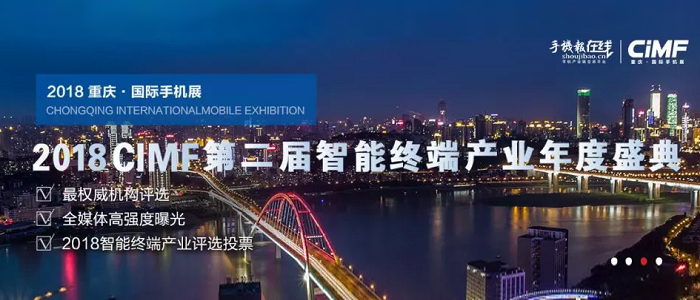 重慶手機展,小黄片免费看,歐世創峰