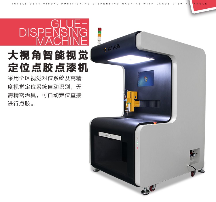 大視角小黄片下载安装機,視覺小黄片下载安装機,智能小黄片下载安装機