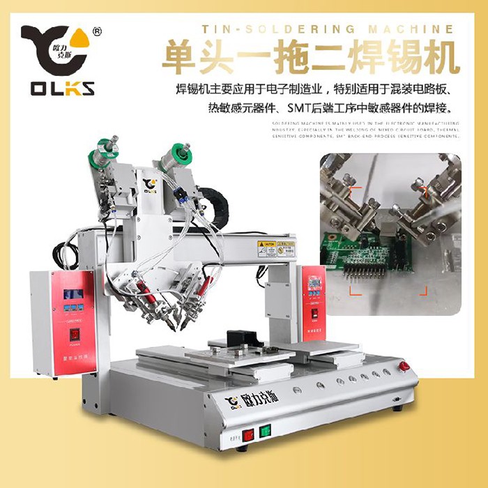 雙頭雙工位雙氣缸斜插式小黄片污APP機