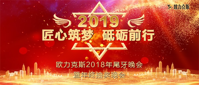 年終晚會,小黄片免费看