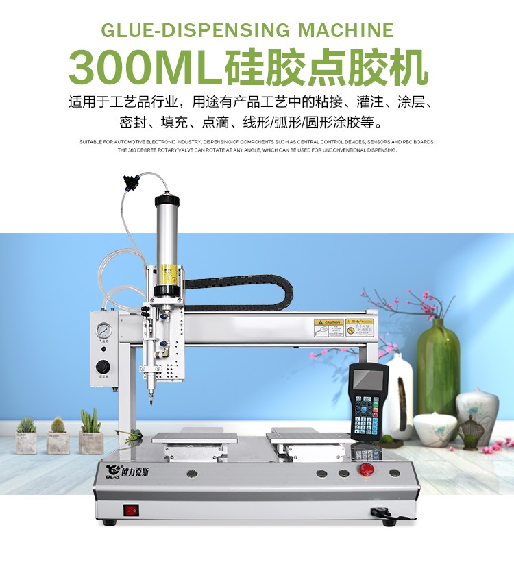 矽膠小黄片下载安装機 自動小黄片下载安装機 300ml矽膠小黄片下载安装機