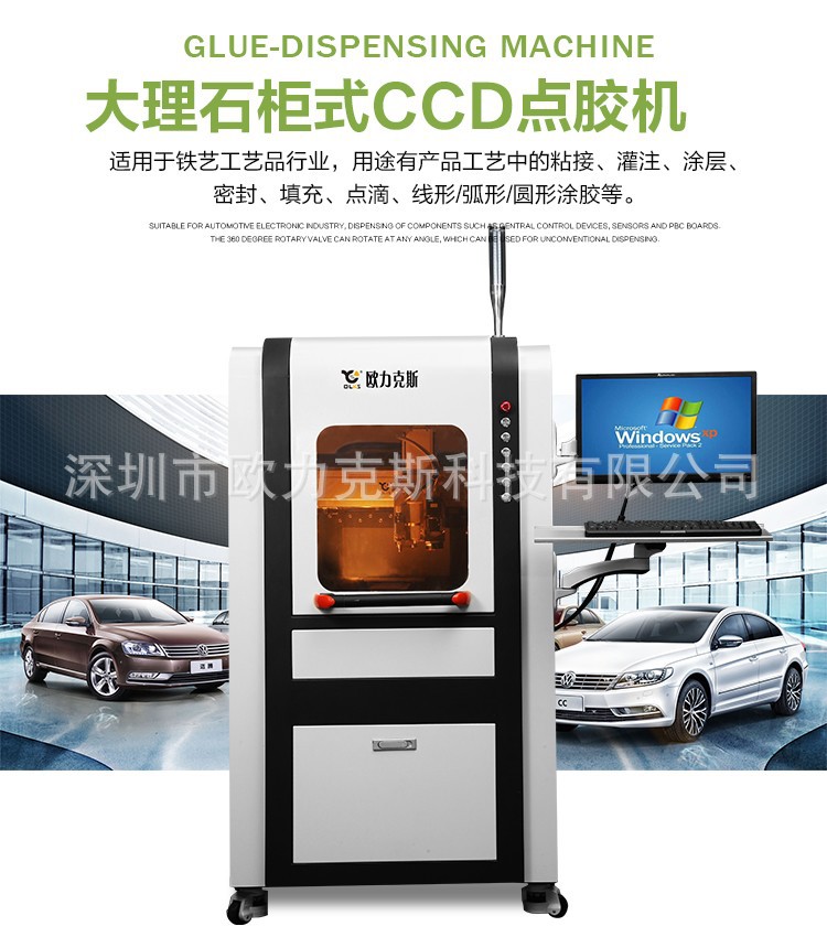 櫃式視覺小黄片下载安装機,ccd視覺小黄片下载安装機