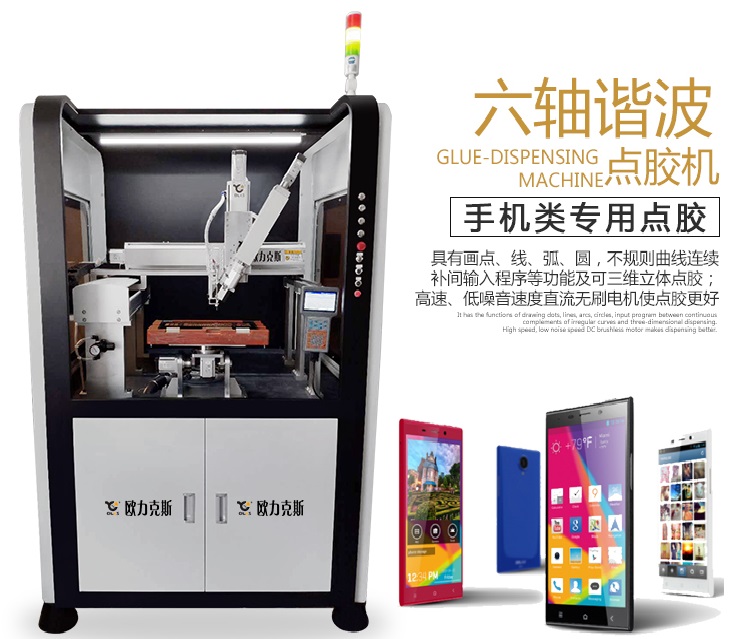 筆記本鍵盤小黄片下载安装機 六軸小黄片下载安装機