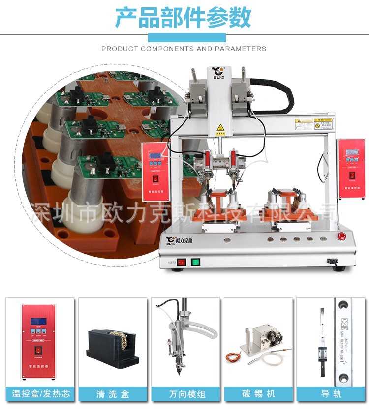 小黄片污APP機 電路板小黄片污APP機