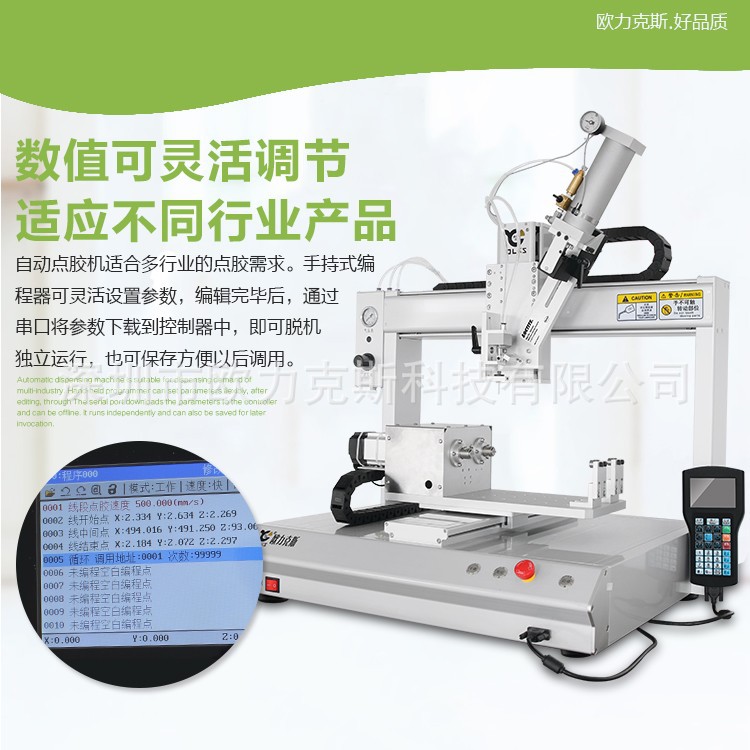 螺紋塗膠機 小黄片免费看