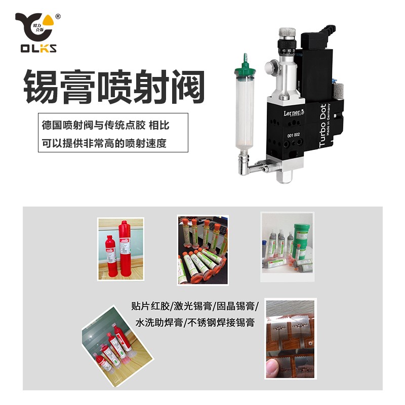 錫膏噴射閥 小黄片免费看