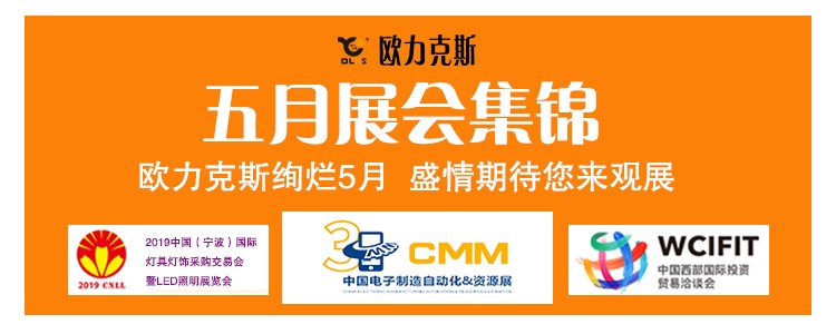小黄片免费看 5月展會集錦