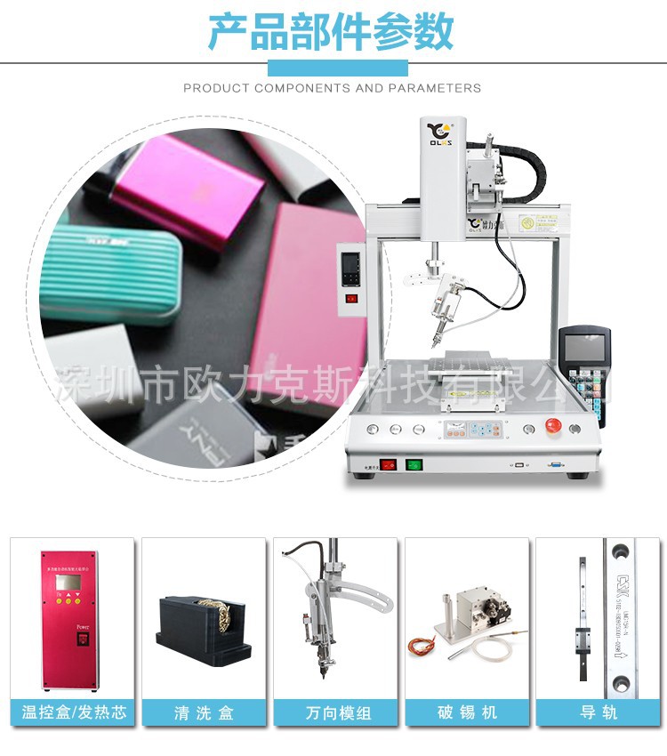 小黄片污APP機 電子元件小黄片污APP機