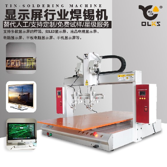 顯示屏小黄片污APP機 燈板小黄片污APP機