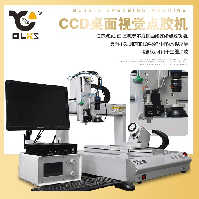 平台式視覺自動小黄片下载安装機
