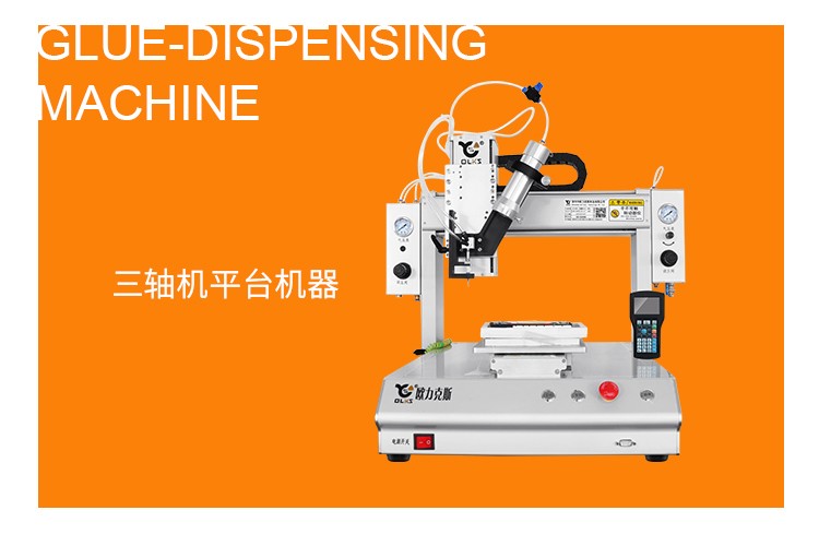 三軸自動小黄片下载安装機