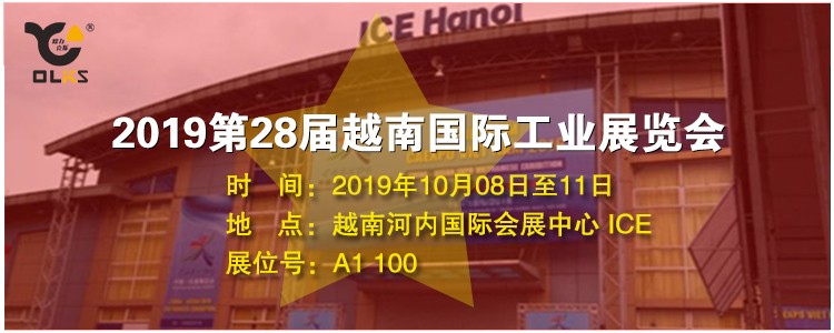 小黄片免费看越南展會