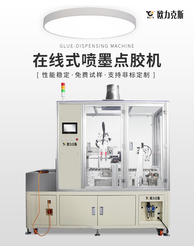 非標自動化設備