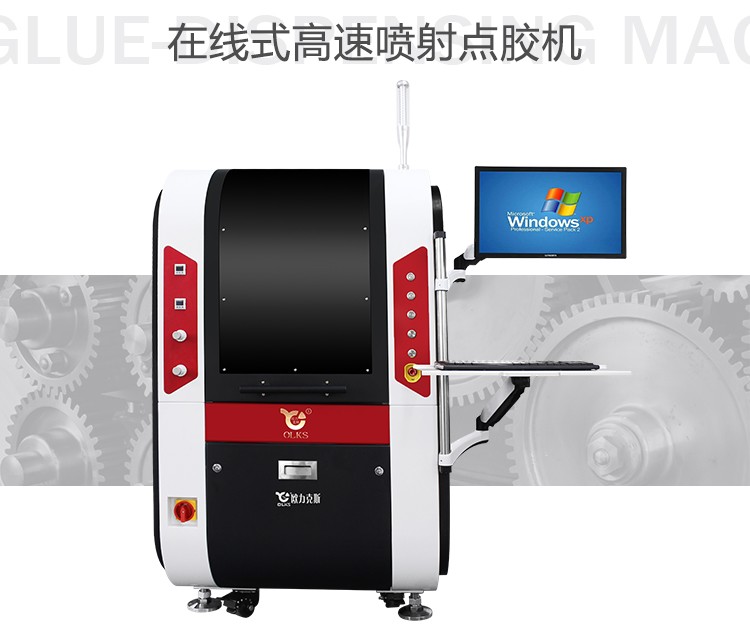 在線式全自動小黄片下载安装機
