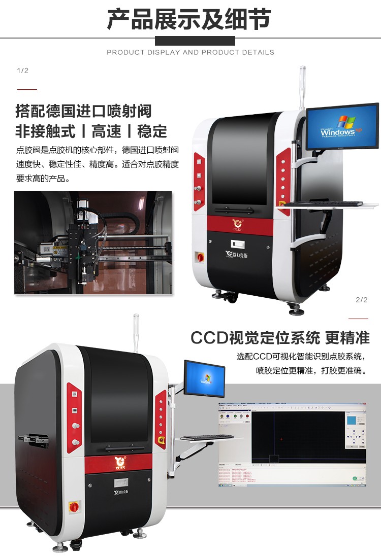 高速在線式噴射小黄片下载安装機介紹