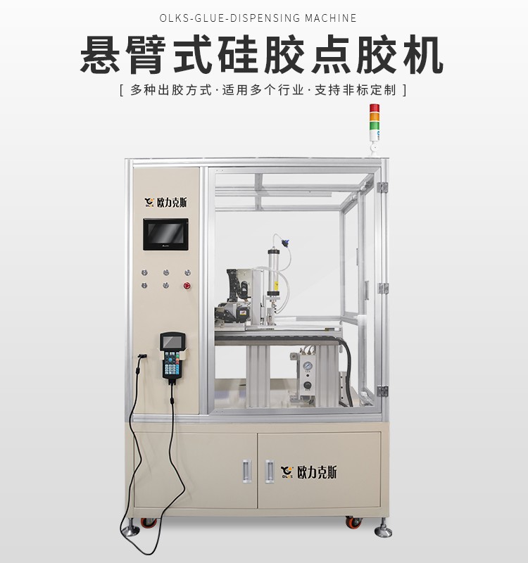 櫃式矽膠小黄片下载安装機介紹