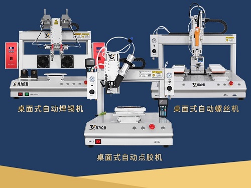 桌麵式小黄片下载安装機 三軸小黄片污APP機