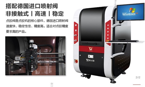 高速噴射小黄片下载安装機