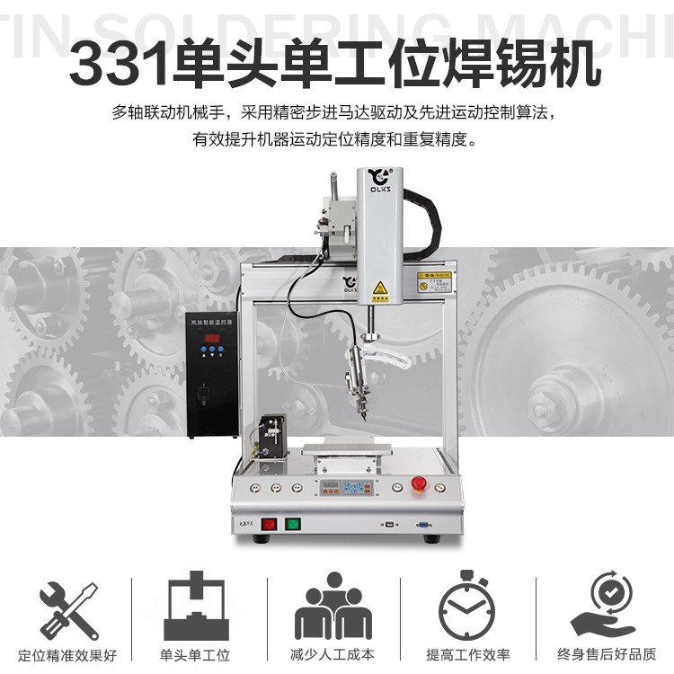 單頭單工位高頻小黄片污APP機