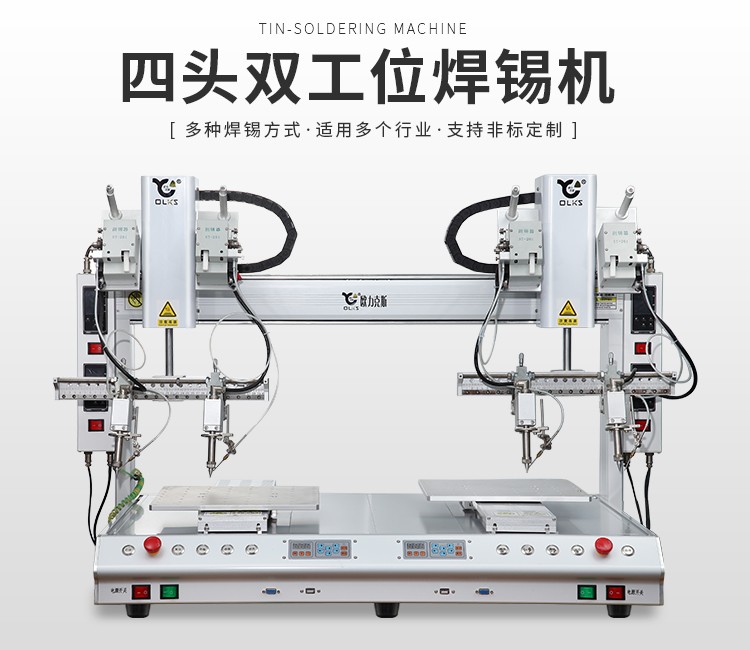 雙工位小黄片污APP機