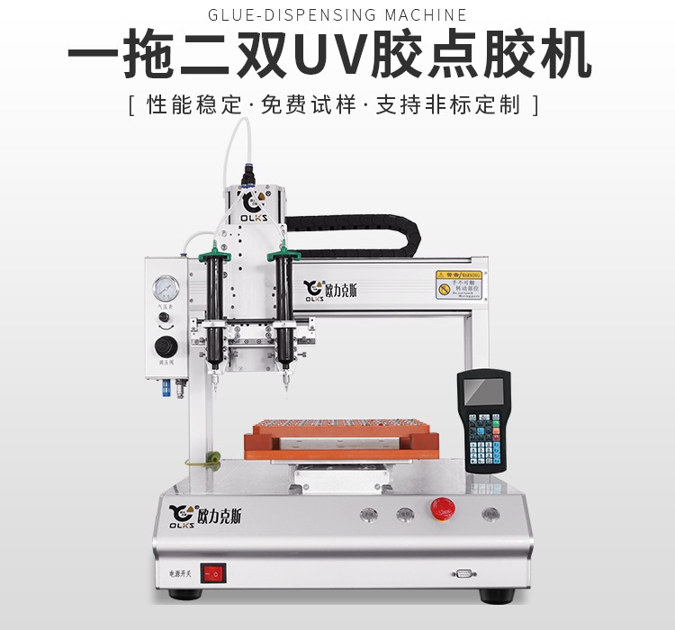 全自動uv小黄片下载安装機