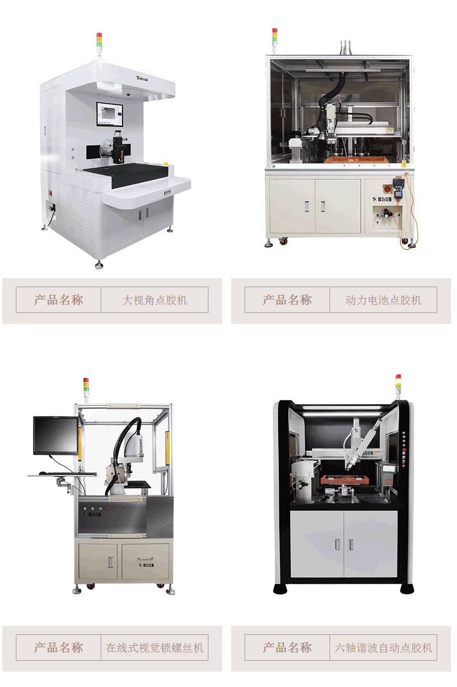 自動小黄片下载安装機設備