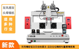 雙頭自動小黄片污APP機