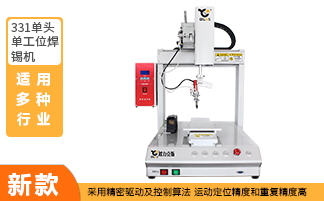 單頭單工位自動小黄片污APP機