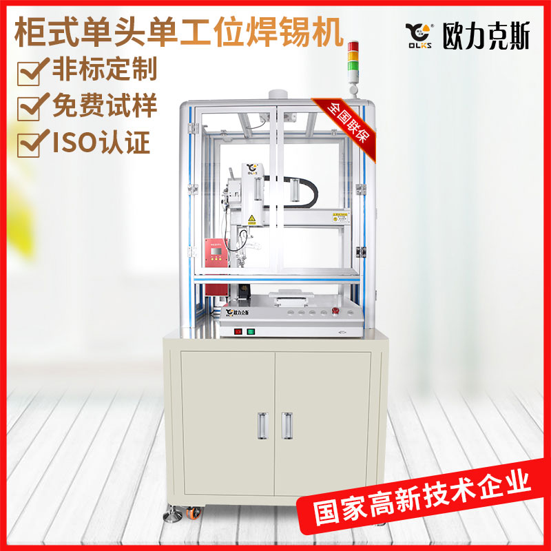 自動小黄片污APP機怎麽焊數據線