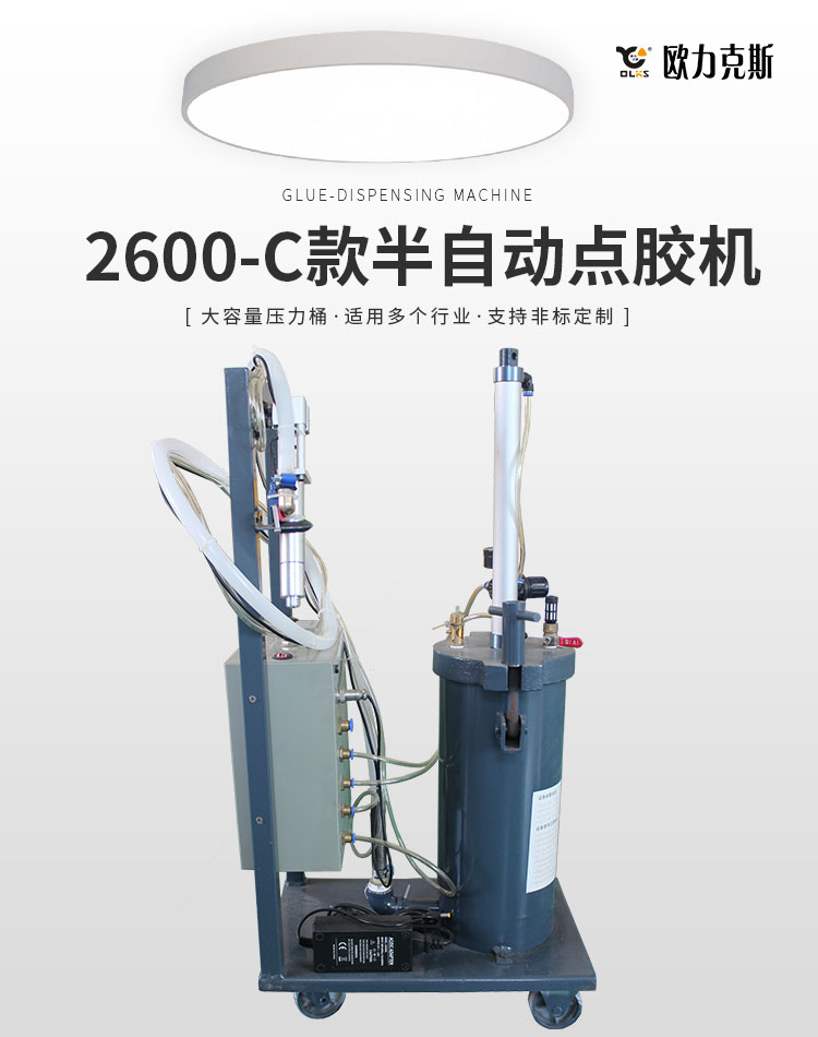 半自動小黄片下载安装機