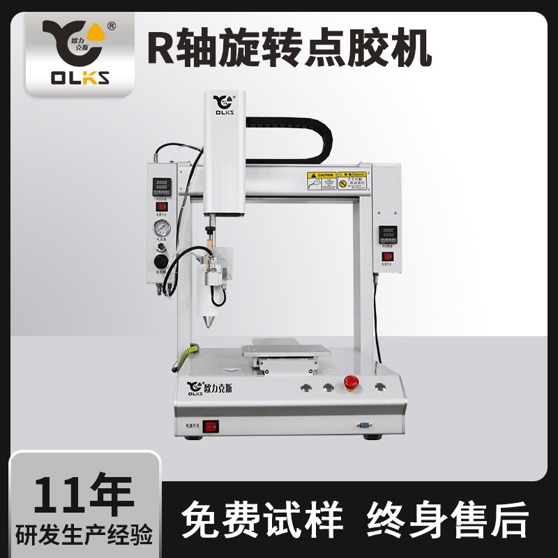 精密小黄片下载安装機