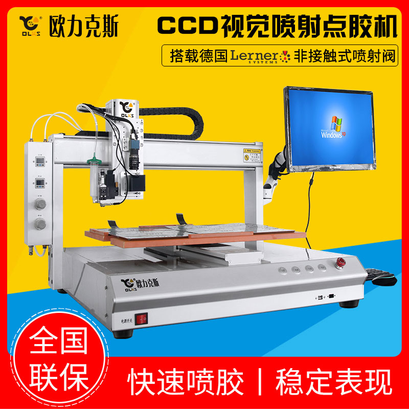 精密小黄片下载安装機