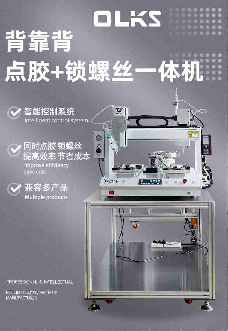 小黄片下载安装螺絲一體機