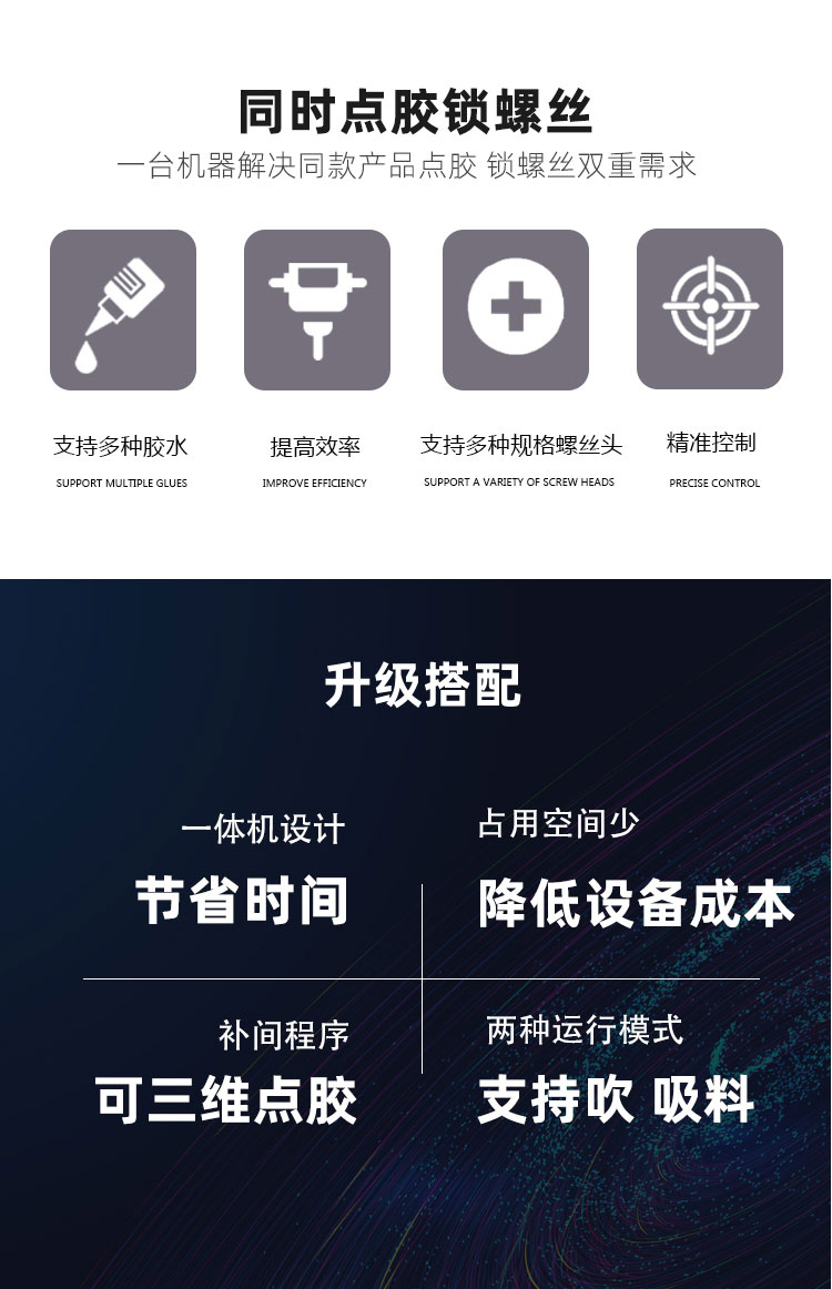 自動小黄片下载安装螺絲一體機