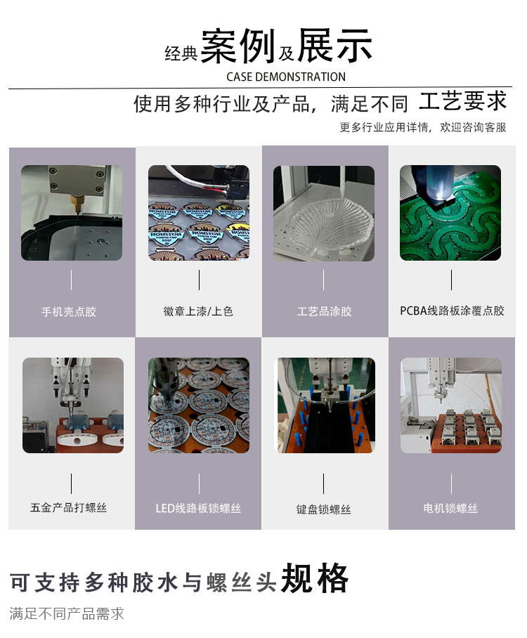 自動小黄片下载安装打螺絲一體機