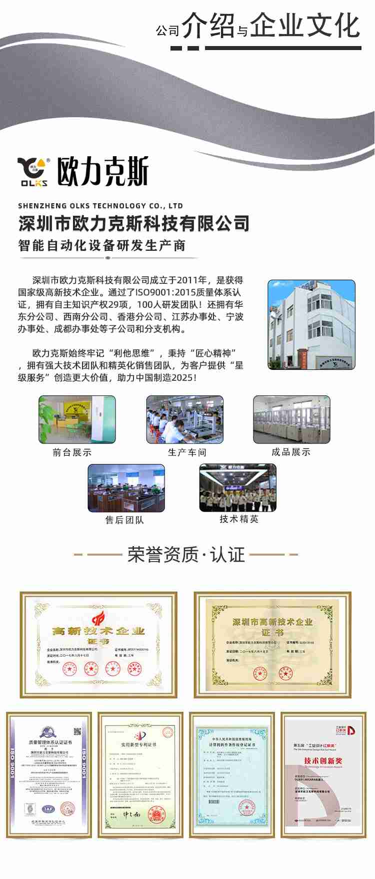 自動小黄片下载安装螺絲一體機1