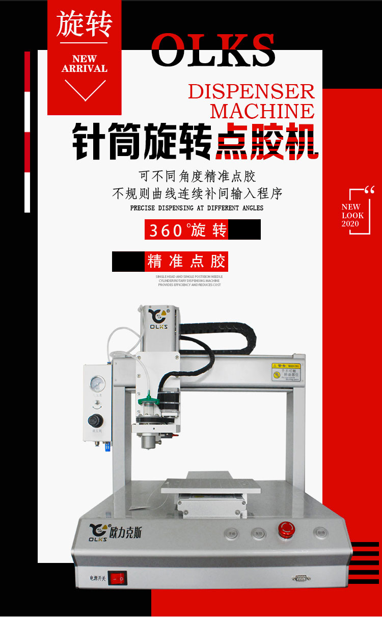 旋轉閥小黄片下载安装機