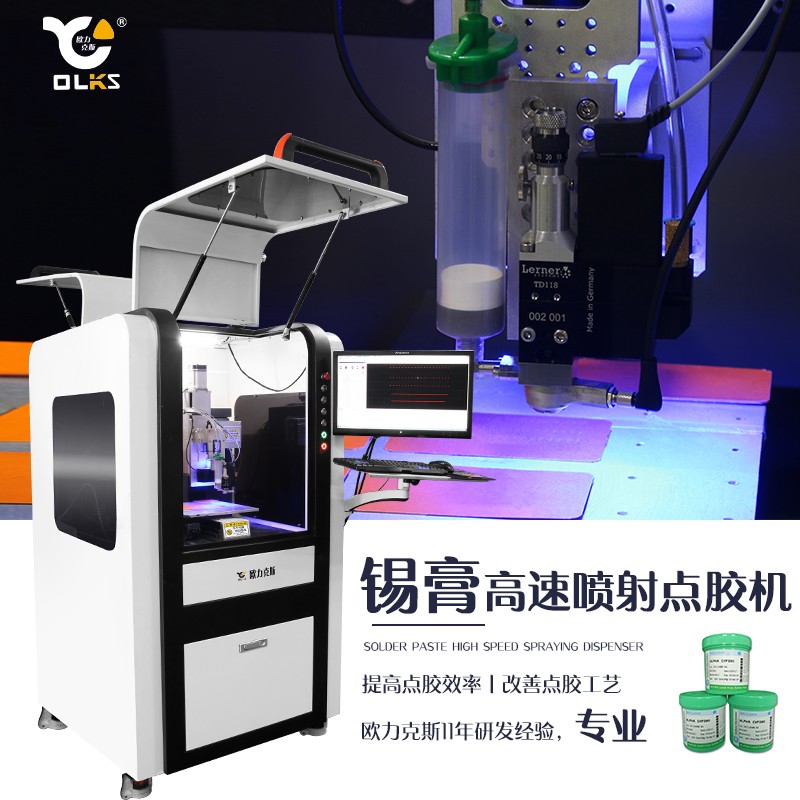 錫膏高速小黄片下载安装機