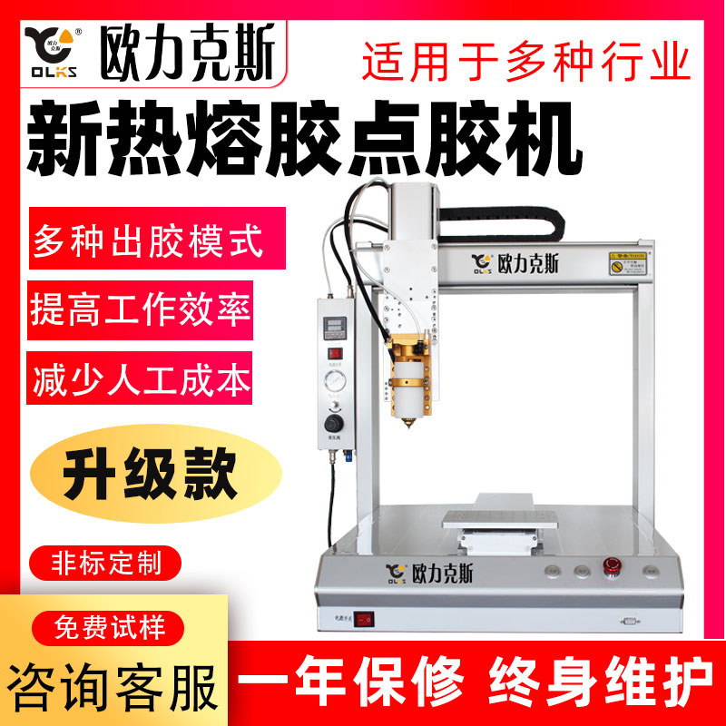 熱熔膠小黄片下载安装機