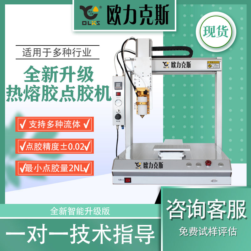 桌麵型全自動熱熔膠小黄片下载安装機
